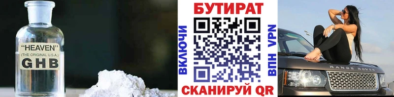 Купить закладки  Сенгилей  БУТИРАТ GHB 