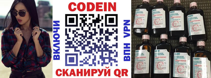 Кодеиновый сироп Lean напиток Lean (лин)  Купить где  Сенгилей 
