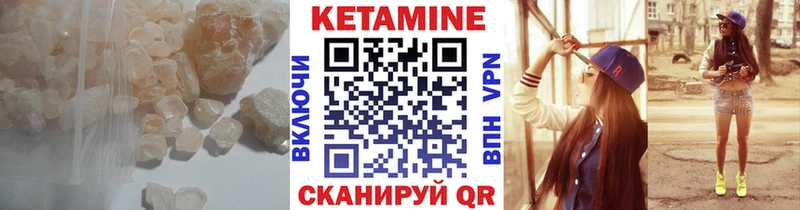 Кетамин VHQ  Купить  Сенгилей 