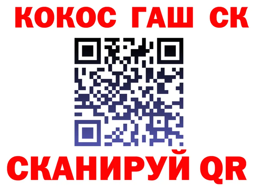 COCAIN VHQ как войти shop kraken Сенгилей