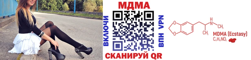 МДМА кристаллы Купить где Сенгилей