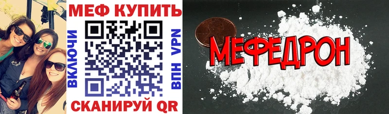 МЕФ кристаллы Купить где Сенгилей