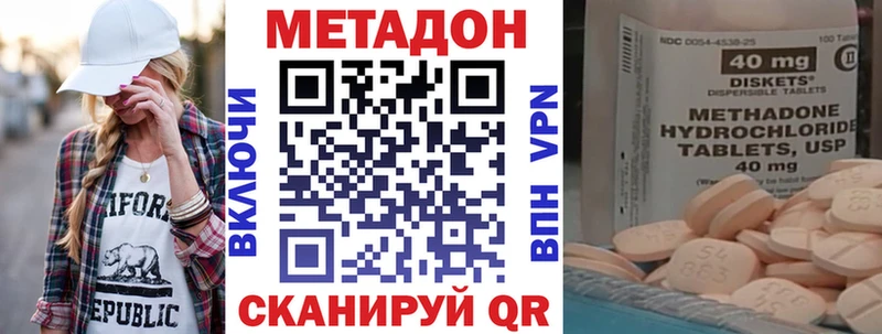 Метадон кристалл Сенгилей