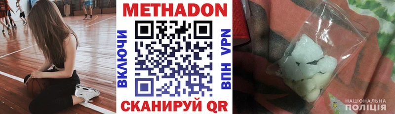 Купить закладки  Сенгилей  МЕТАДОН белоснежный 