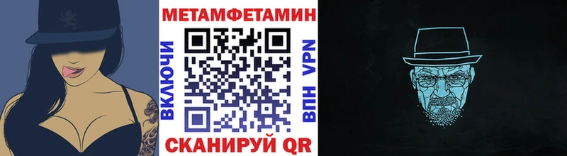 МЕТАМФЕТАМИН пудра  Купить  Сенгилей 