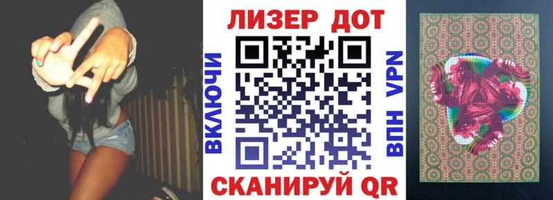Купить  Сенгилей  Марки 25I-NBOMe 1,8мг 